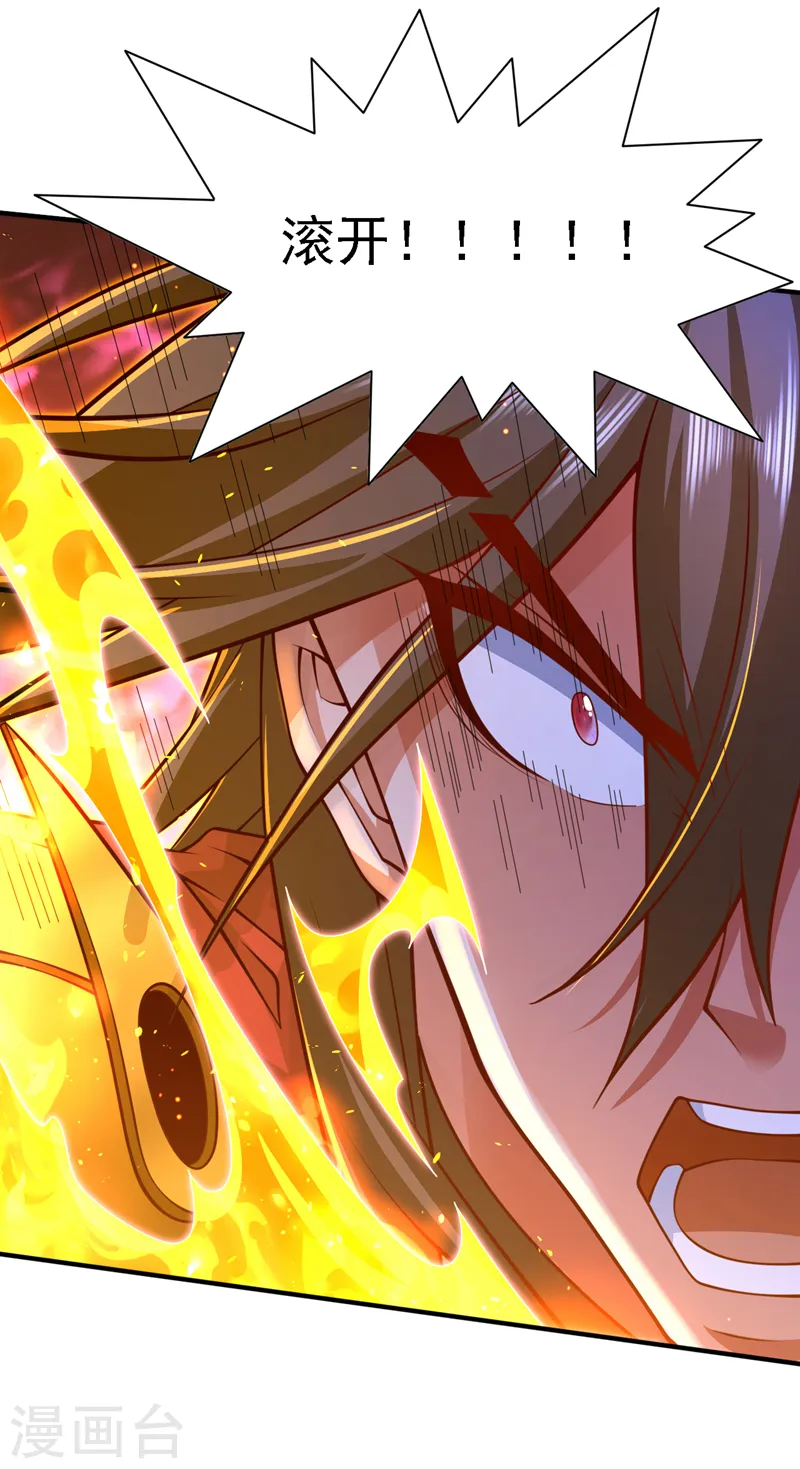 第209话 天、天也要塌了！ 第6页