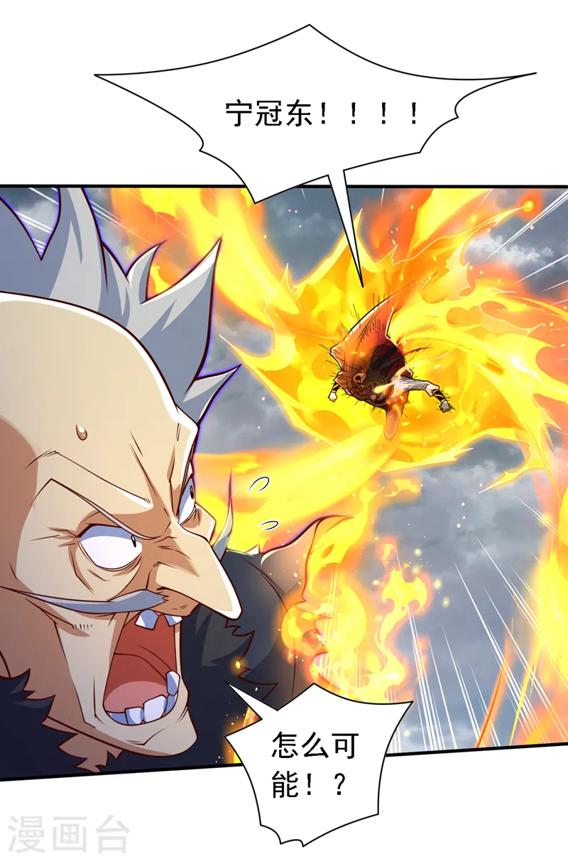 第209话 天、天也要塌了！ 第9页