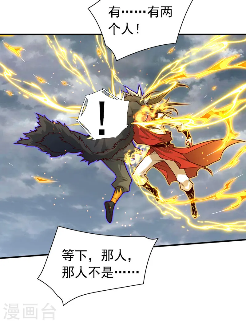 第209话 天、天也要塌了！ 第13页