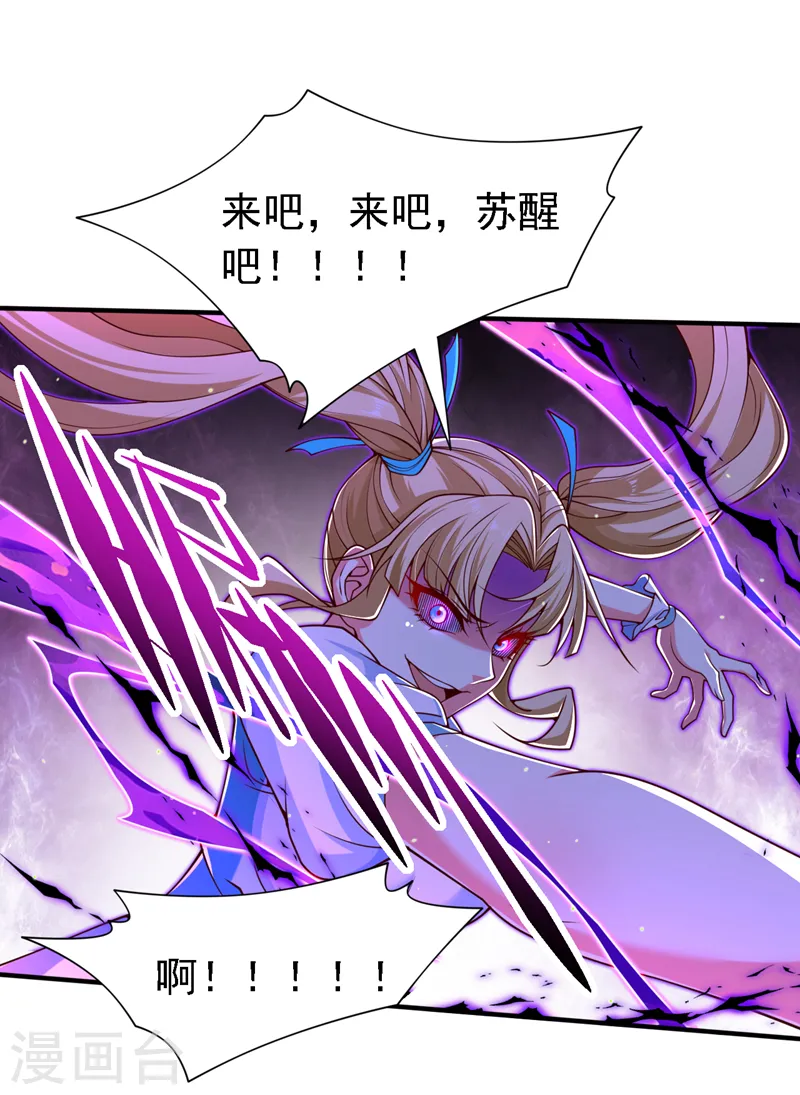 第209话 天、天也要塌了！ 第22页