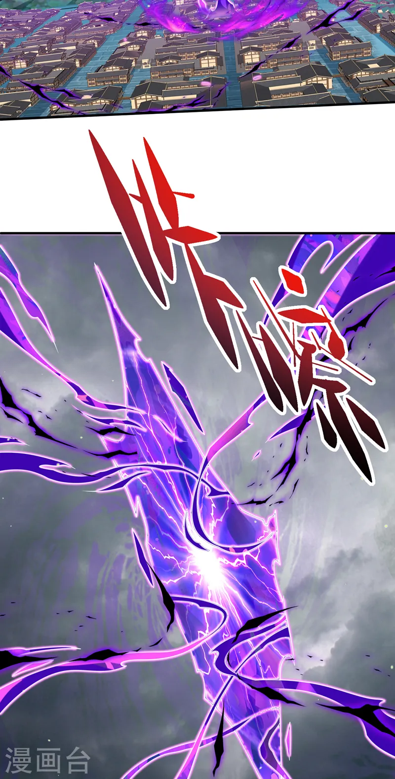 第209话 天、天也要塌了！ 第25页