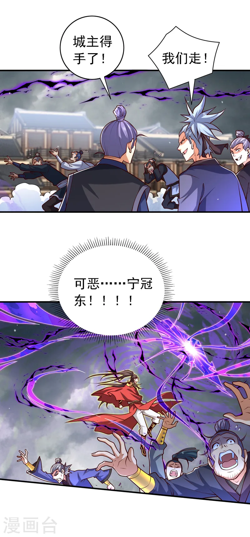 第209话 天、天也要塌了！ 第28页