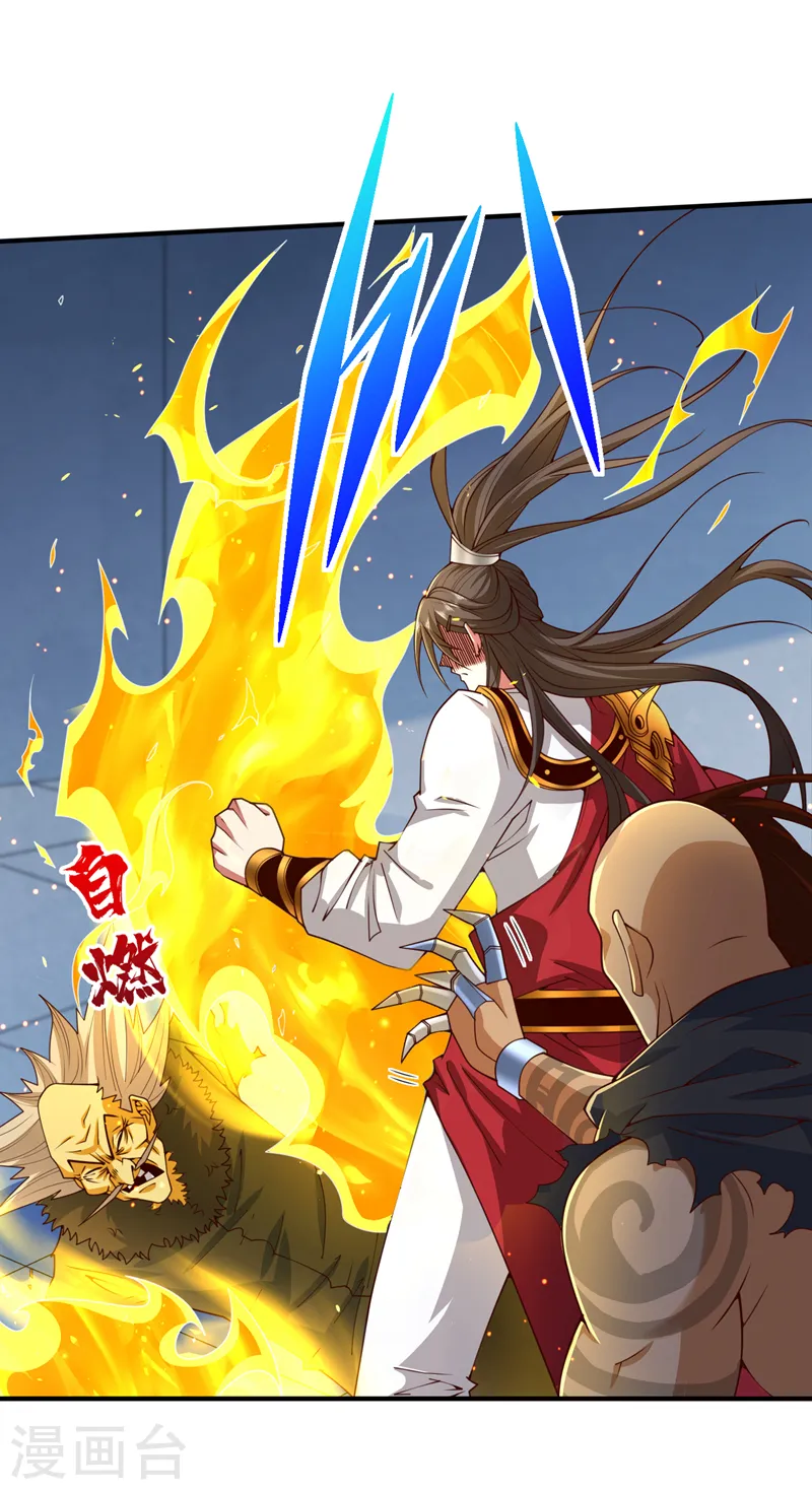 第208话 夺舍……丫头？！ 第4页