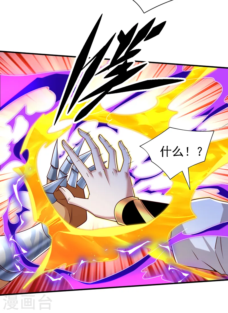 第208话 夺舍……丫头？！ 第10页