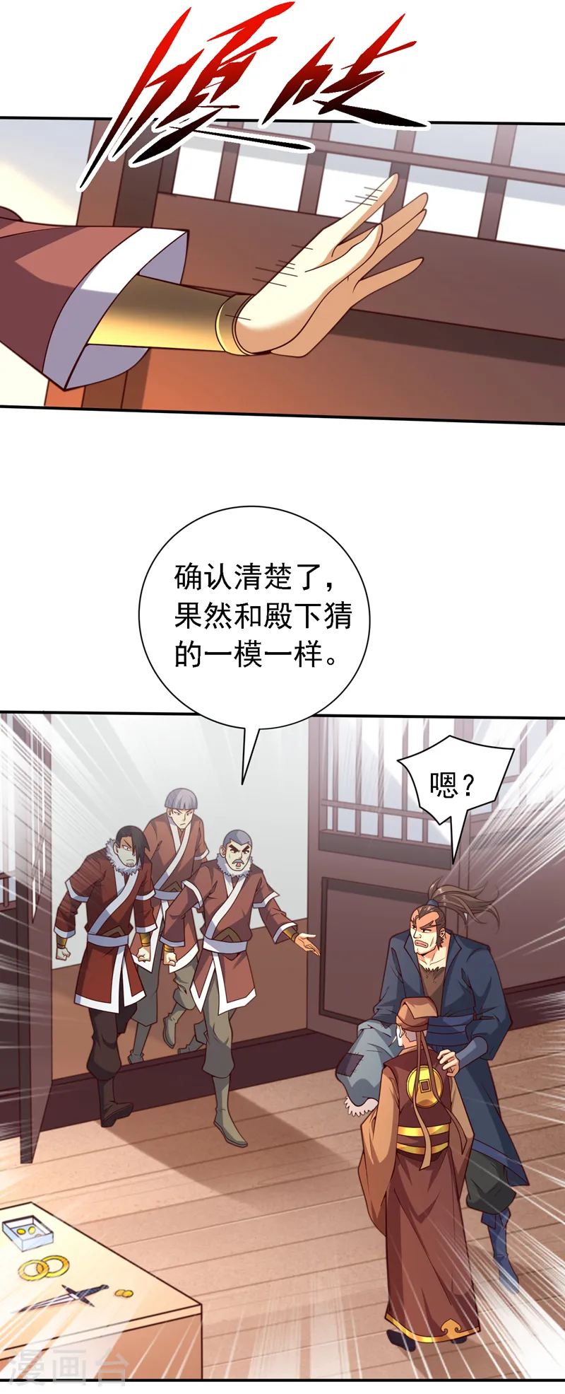 第208话 夺舍……丫头？！ 第15页