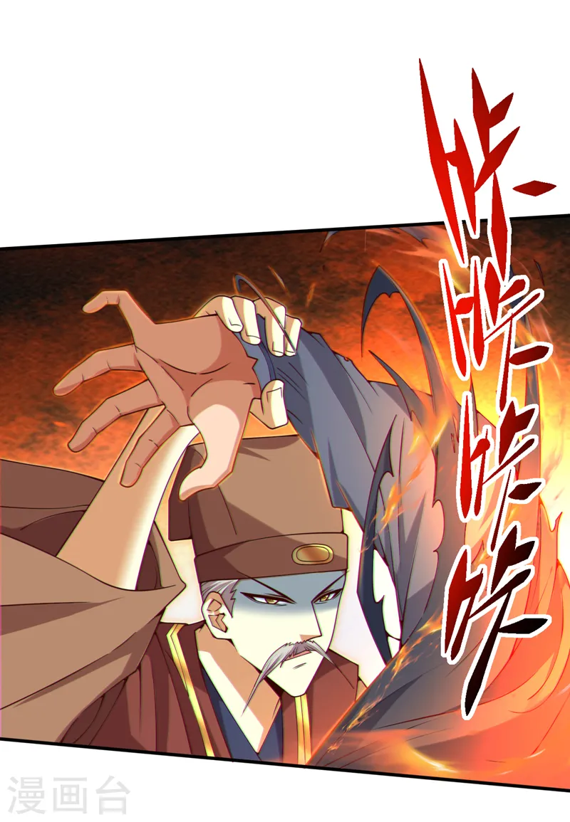第208话 夺舍……丫头？！ 第18页