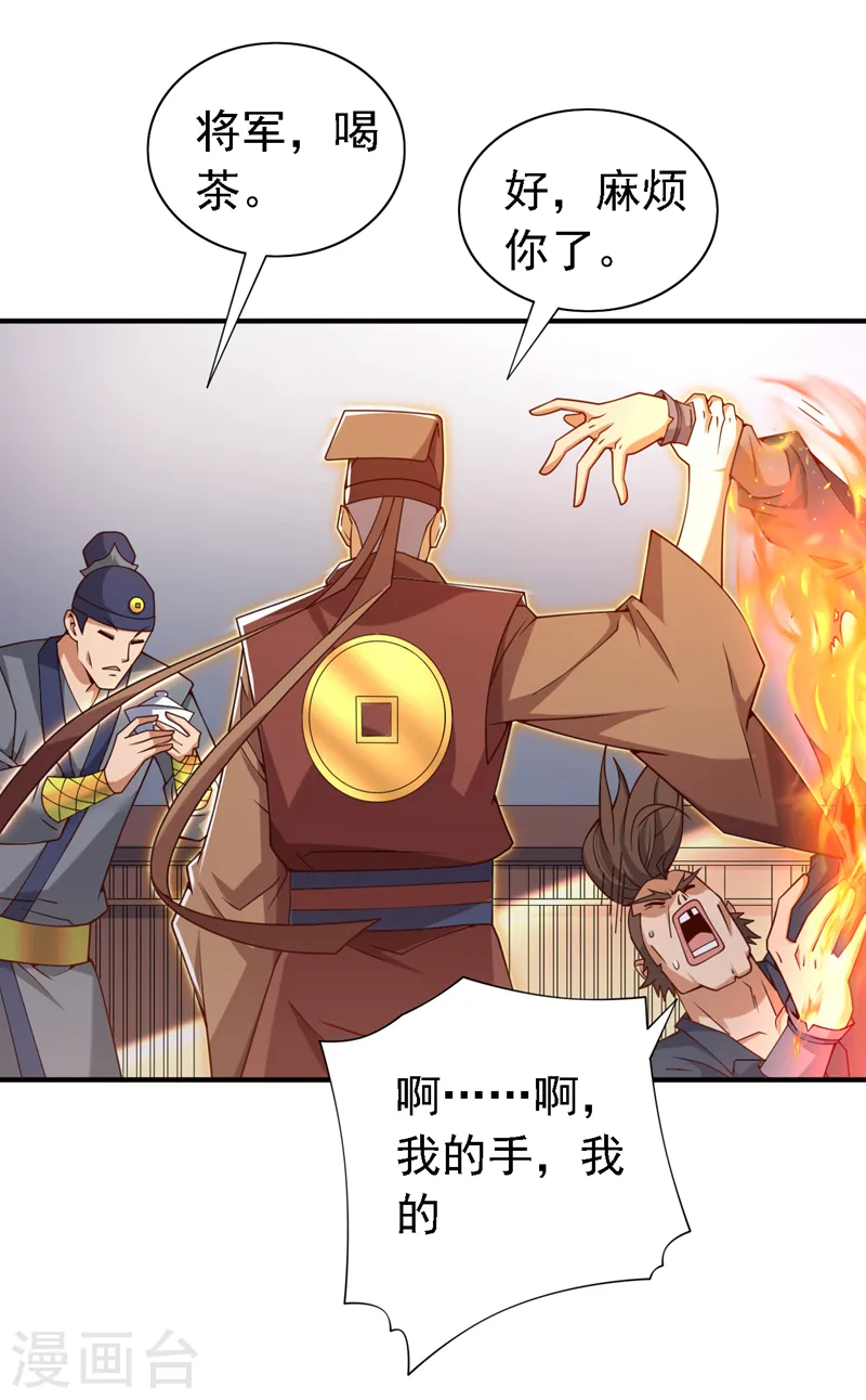 第208话 夺舍……丫头？！ 第19页