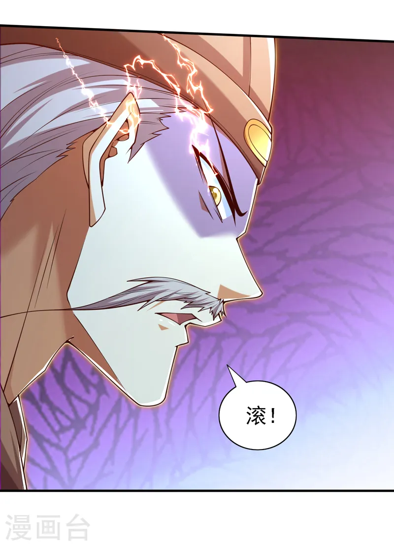 第208话 夺舍……丫头？！ 第20页
