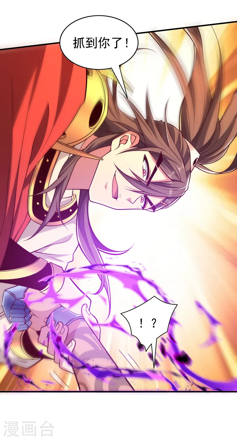 第208话 夺舍……丫头？！ 第26页