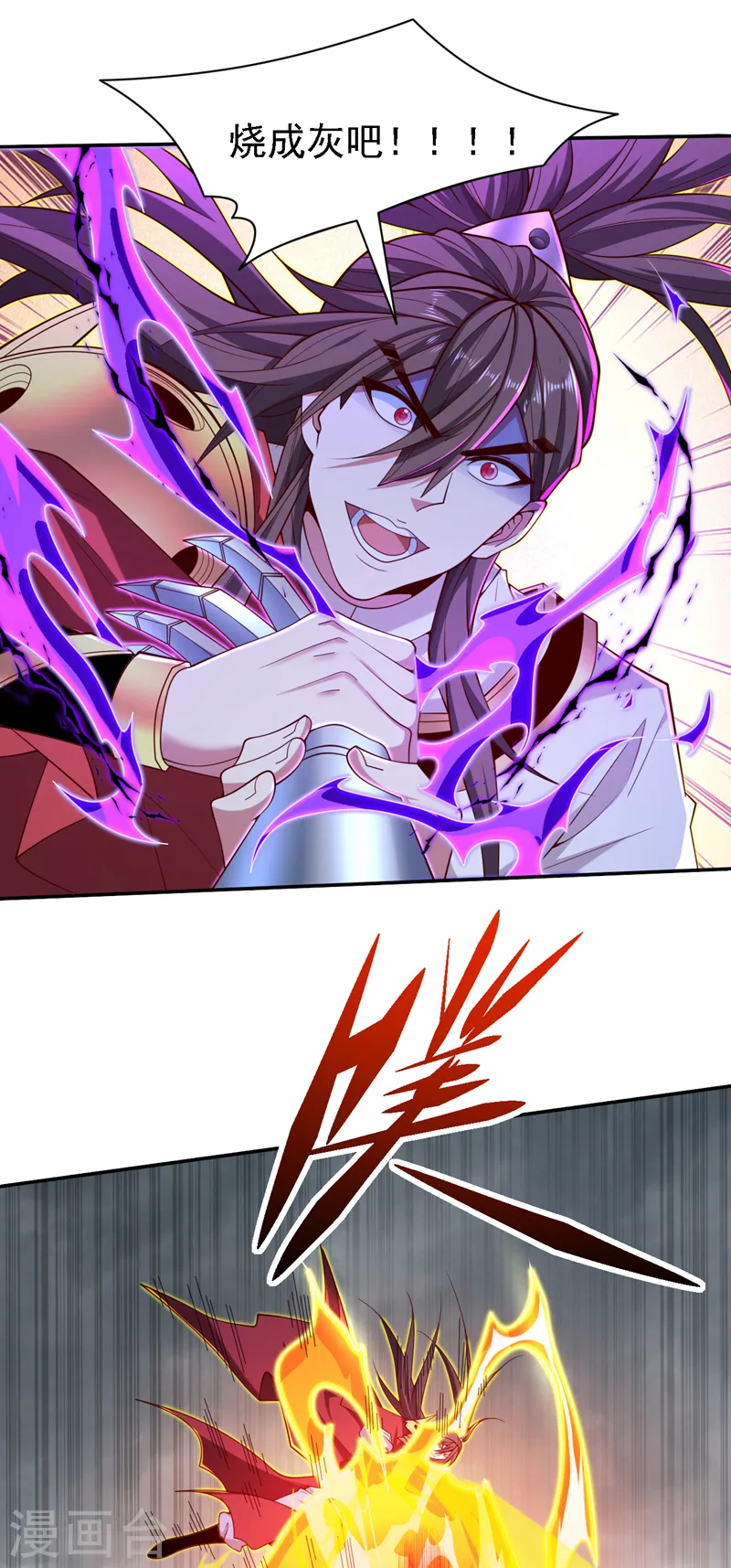 第208话 夺舍……丫头？！ 第27页