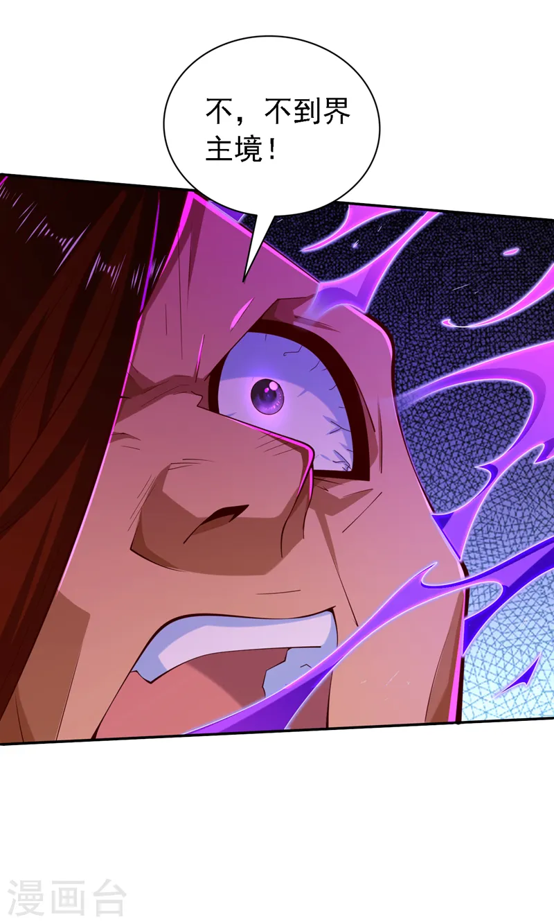 第208话 夺舍……丫头？！ 第33页