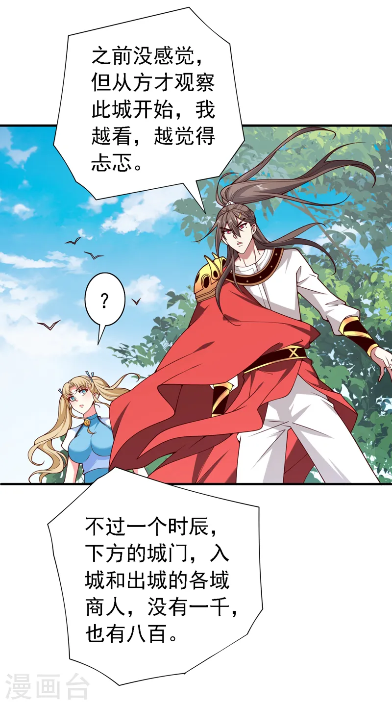 第207话 老头，你敢威胁我？ 第5页