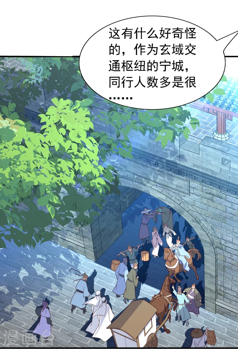 第207话 老头，你敢威胁我？ 第6页