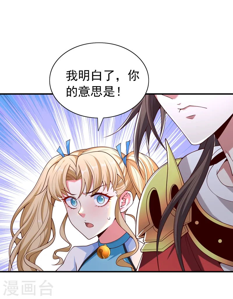 第207话 老头，你敢威胁我？ 第7页