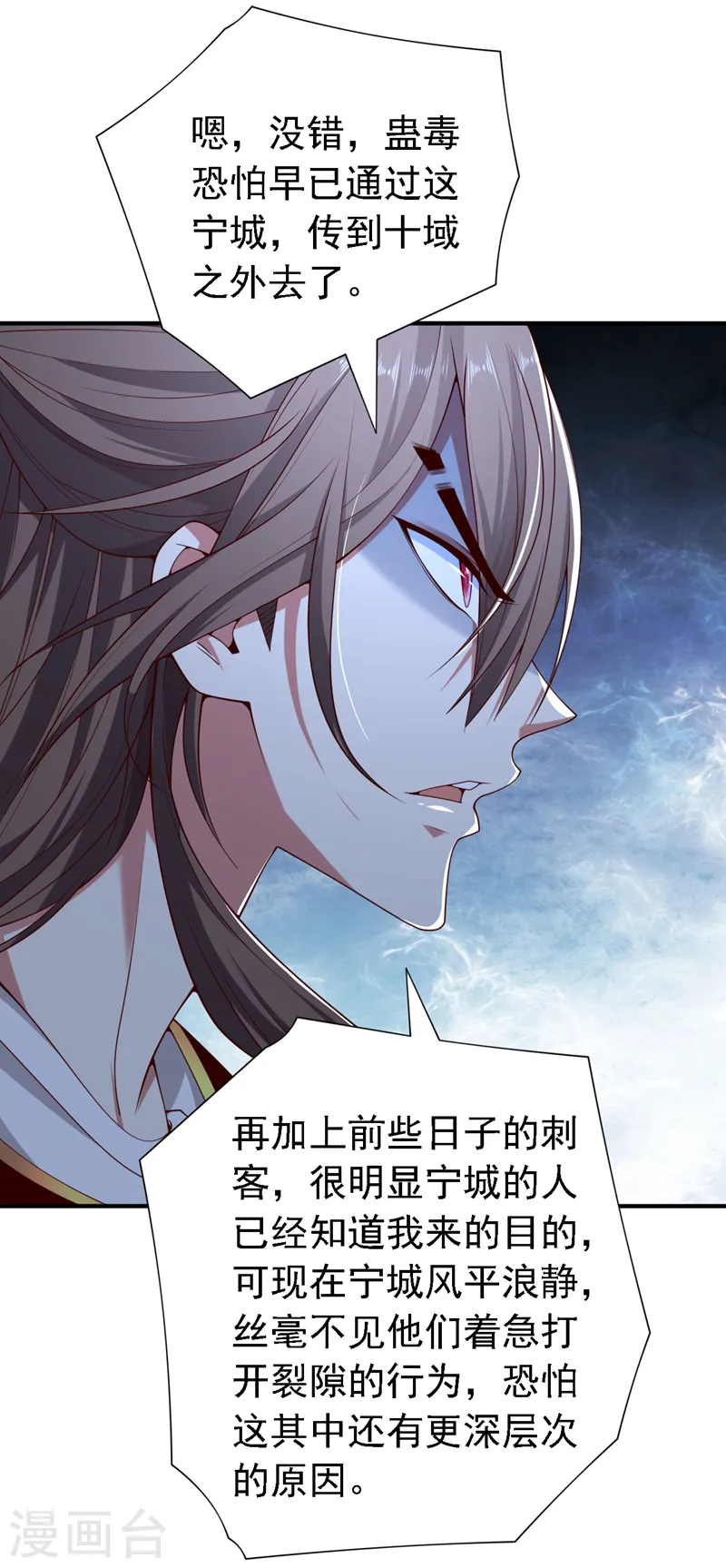 第207话 老头，你敢威胁我？ 第8页
