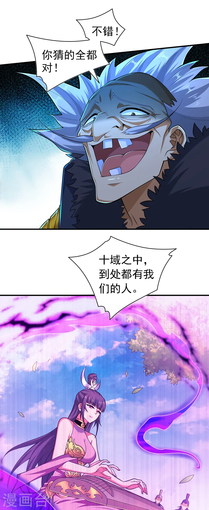 第207话 老头，你敢威胁我？ 第14页