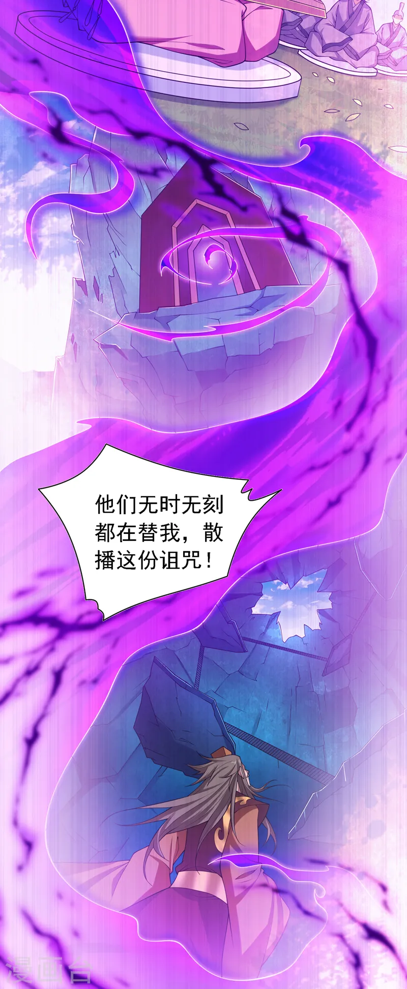 第207话 老头，你敢威胁我？ 第15页