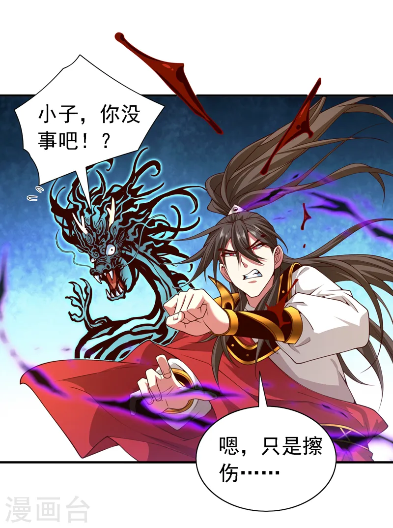 第206话 0号感染者 第3页