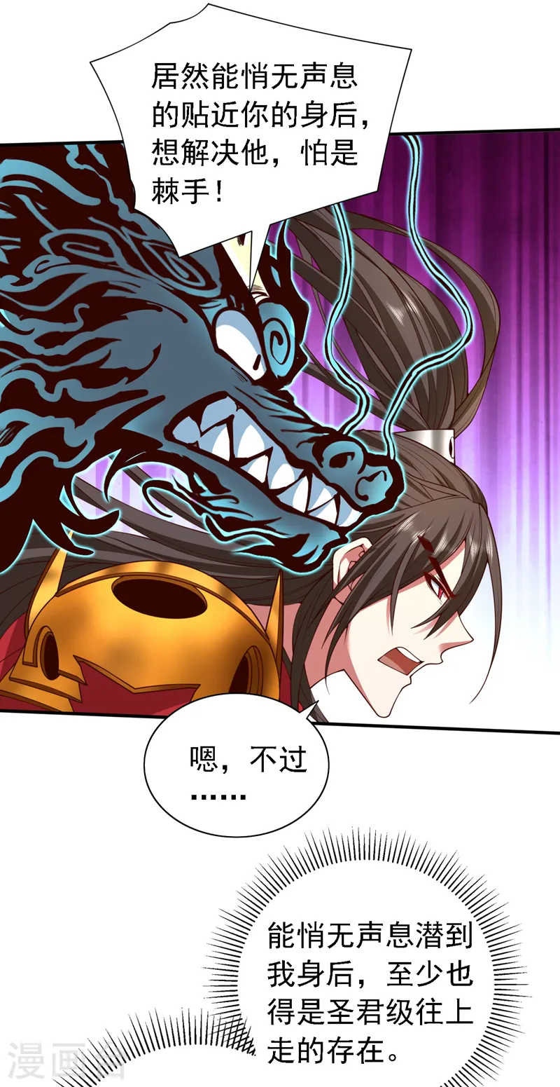 第206话 0号感染者 第4页