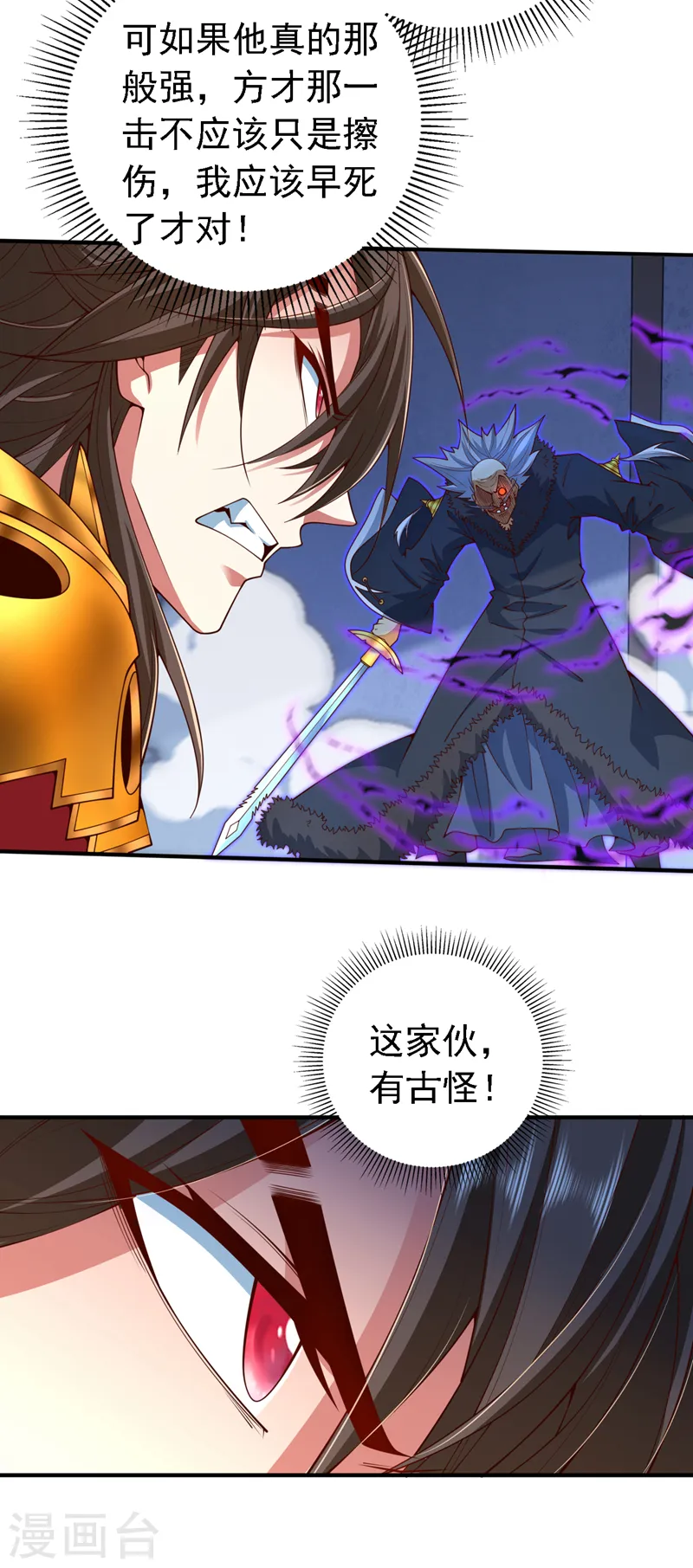 第206话 0号感染者 第5页