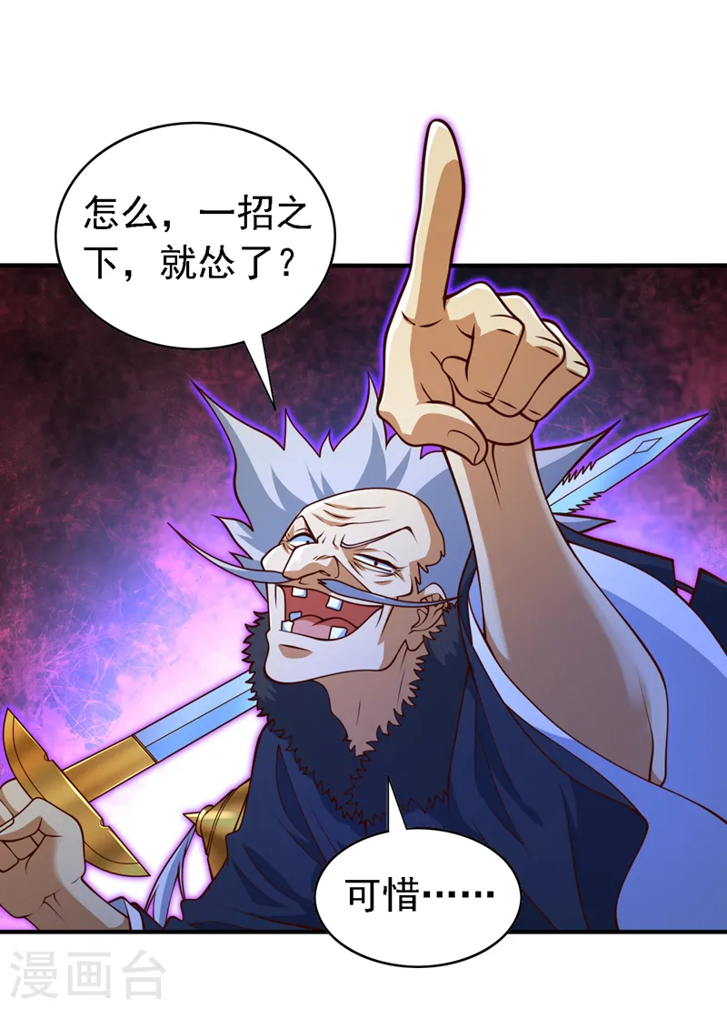第206话 0号感染者 第6页