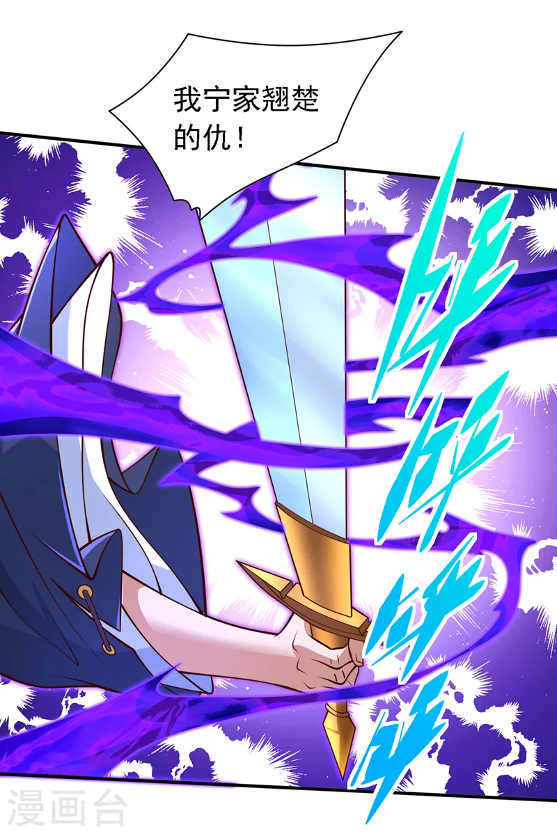 第206话 0号感染者 第8页