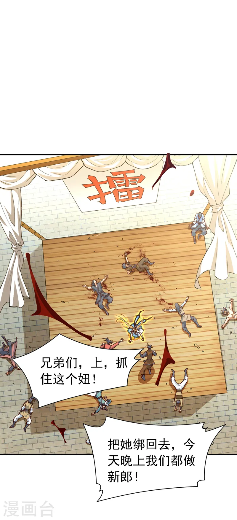 第206话 0号感染者 第10页