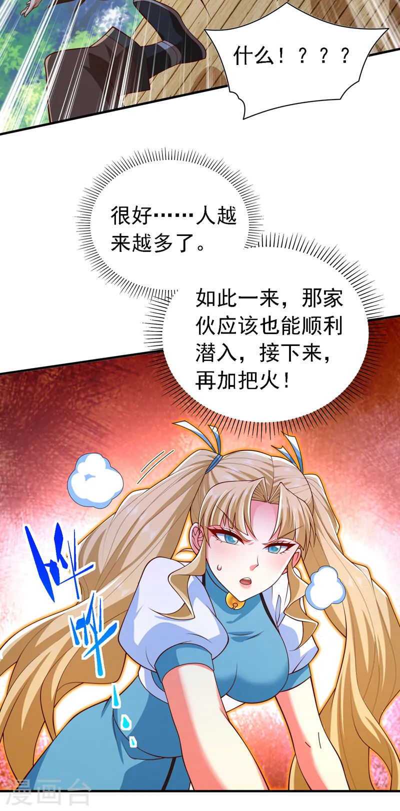 第206话 0号感染者 第13页