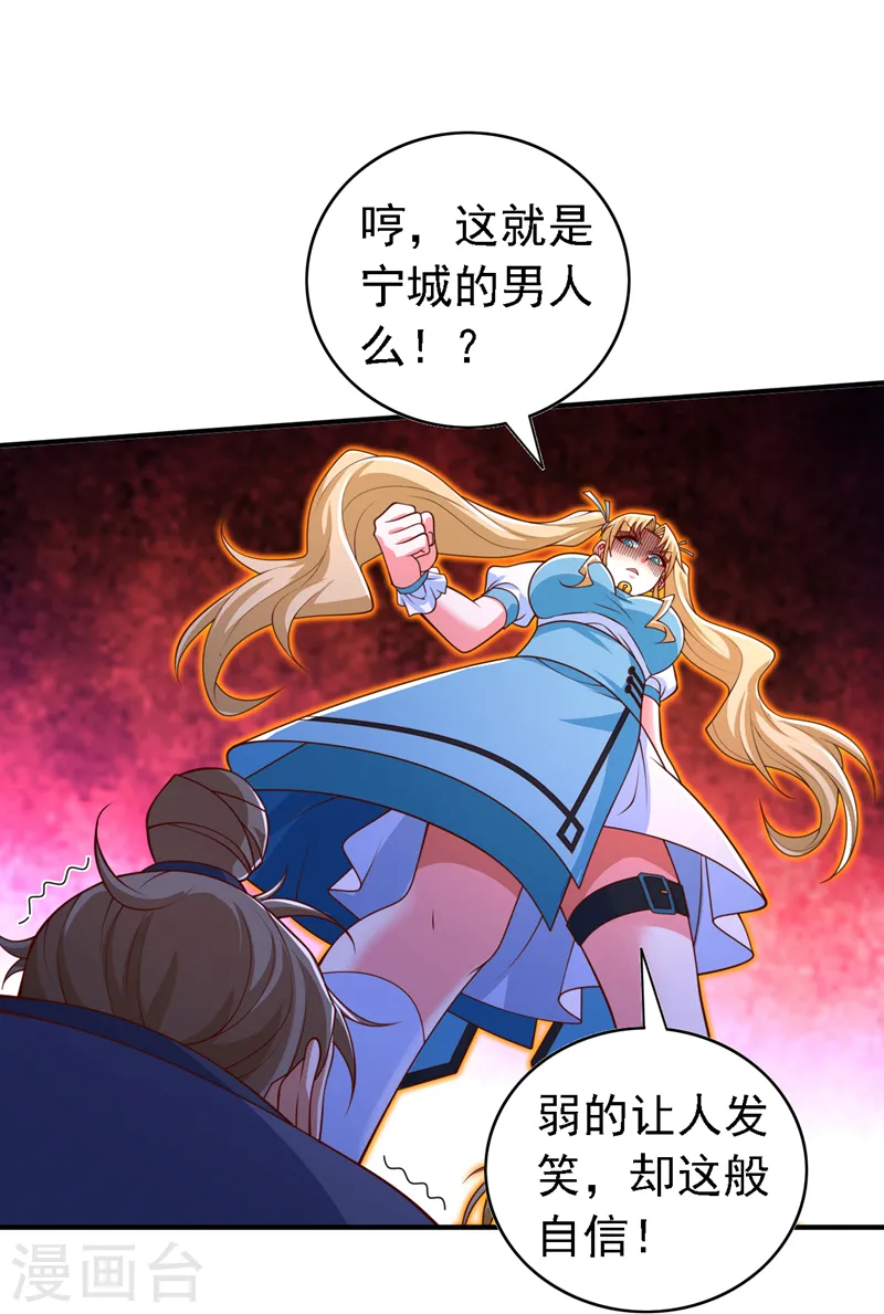 第206话 0号感染者 第14页