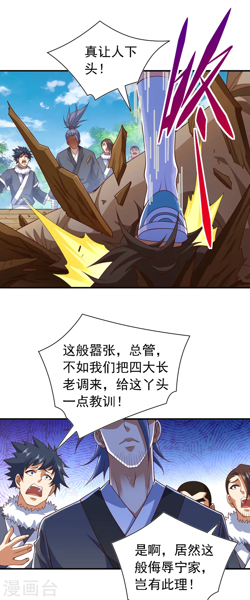 第206话 0号感染者 第15页