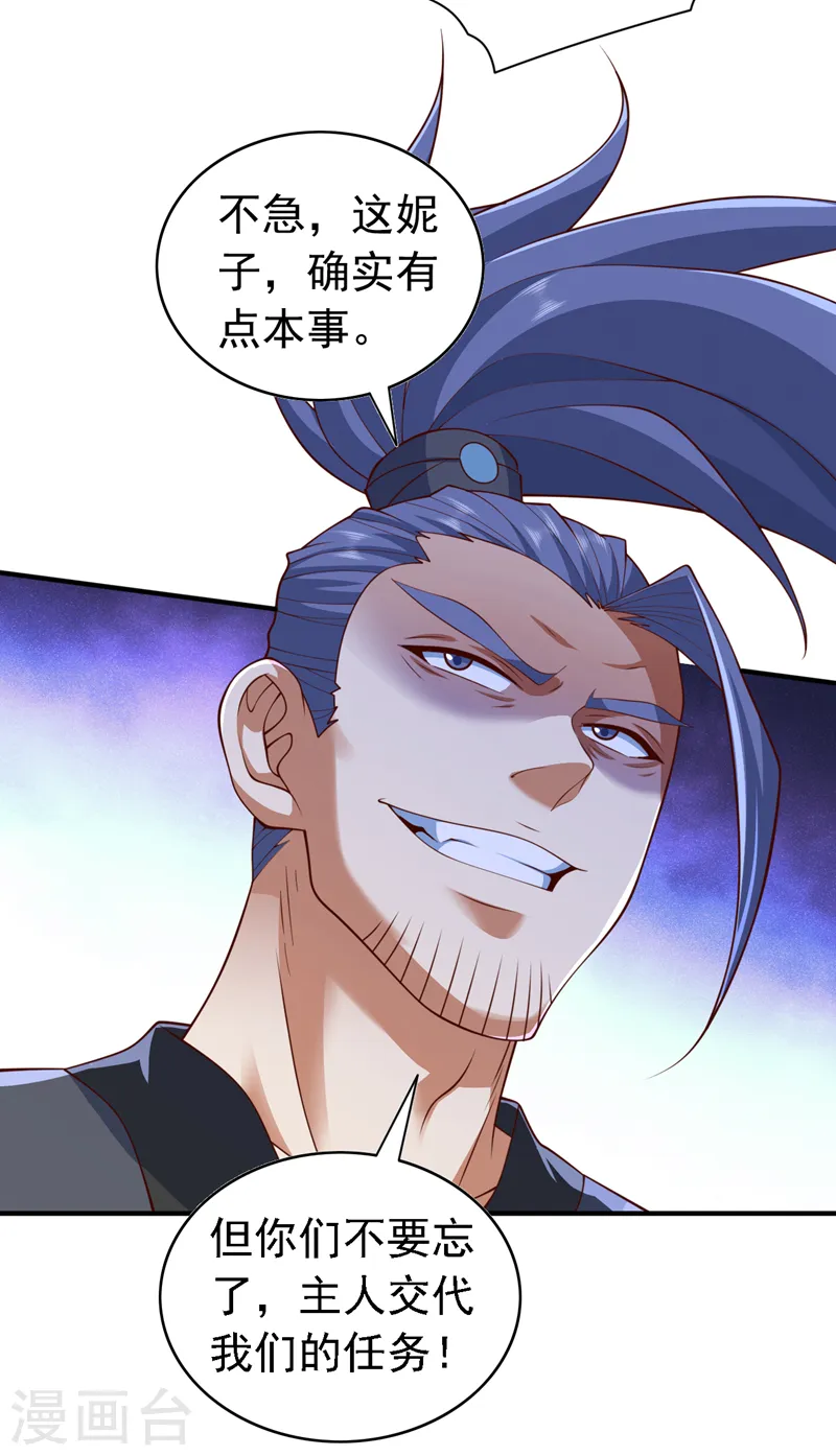 第206话 0号感染者 第16页
