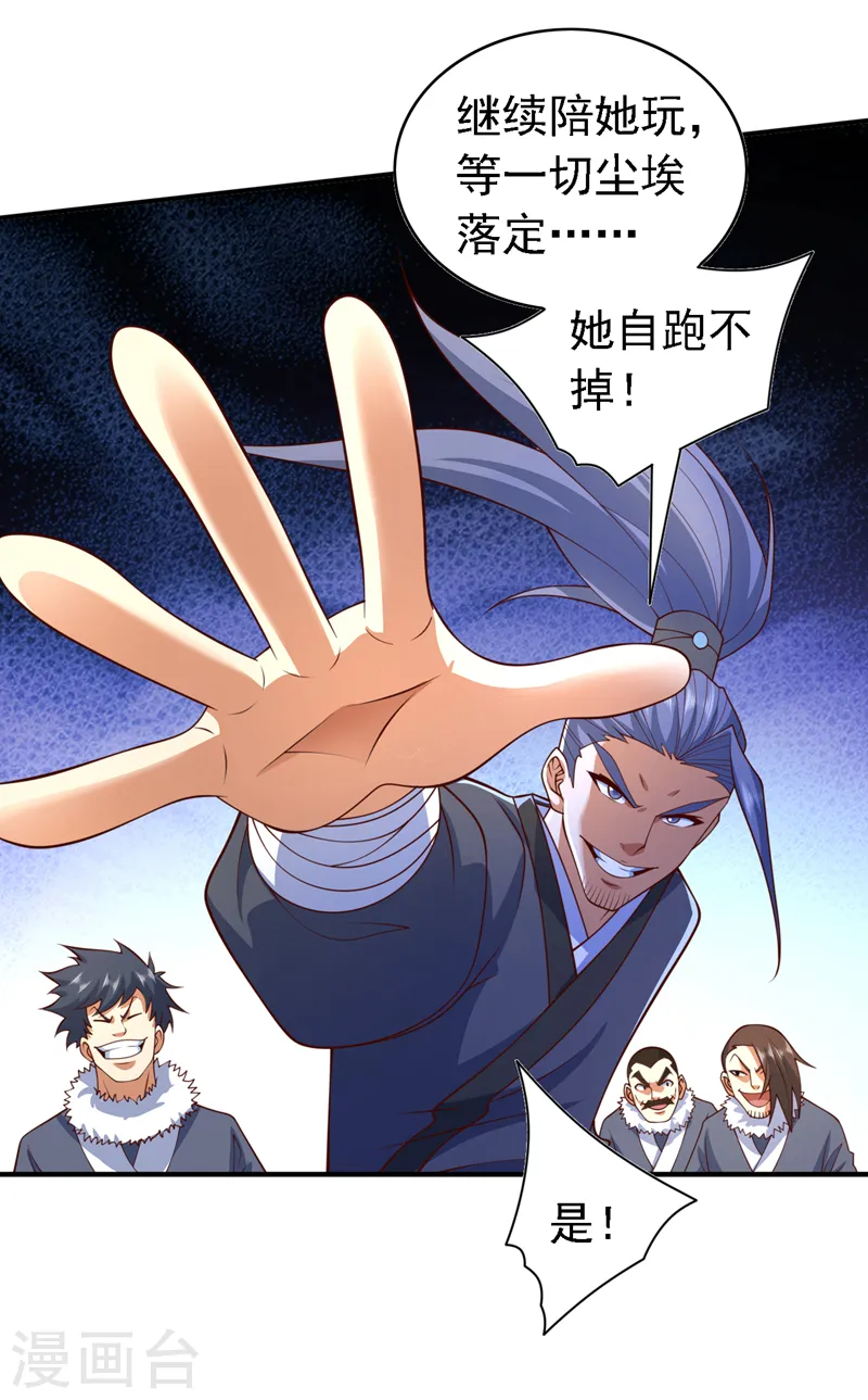 第206话 0号感染者 第17页