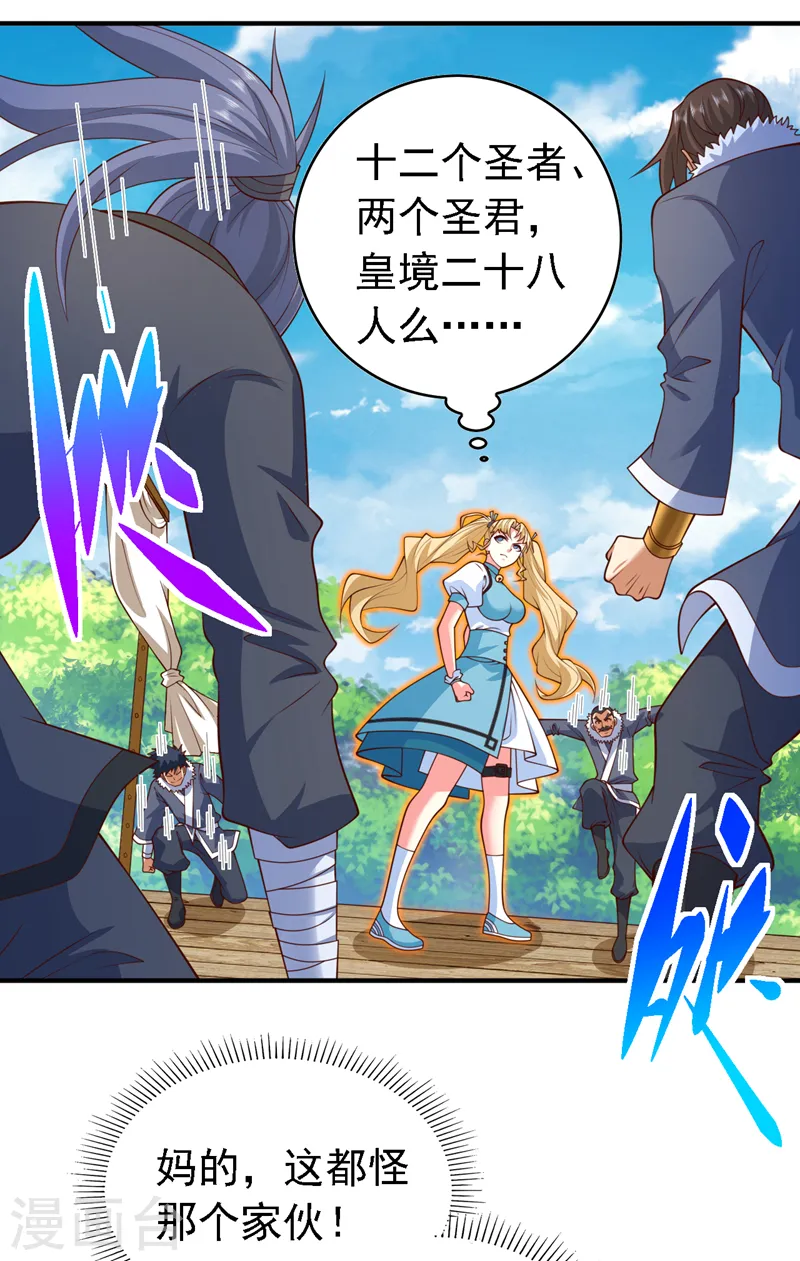 第206话 0号感染者 第18页