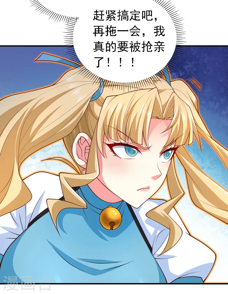 第206话 0号感染者 第19页