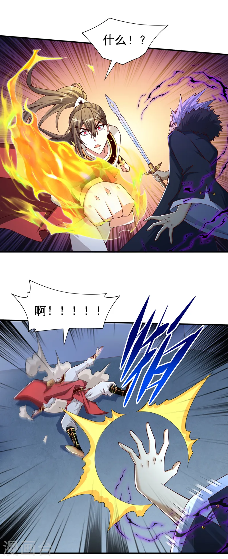 第206话 0号感染者 第23页