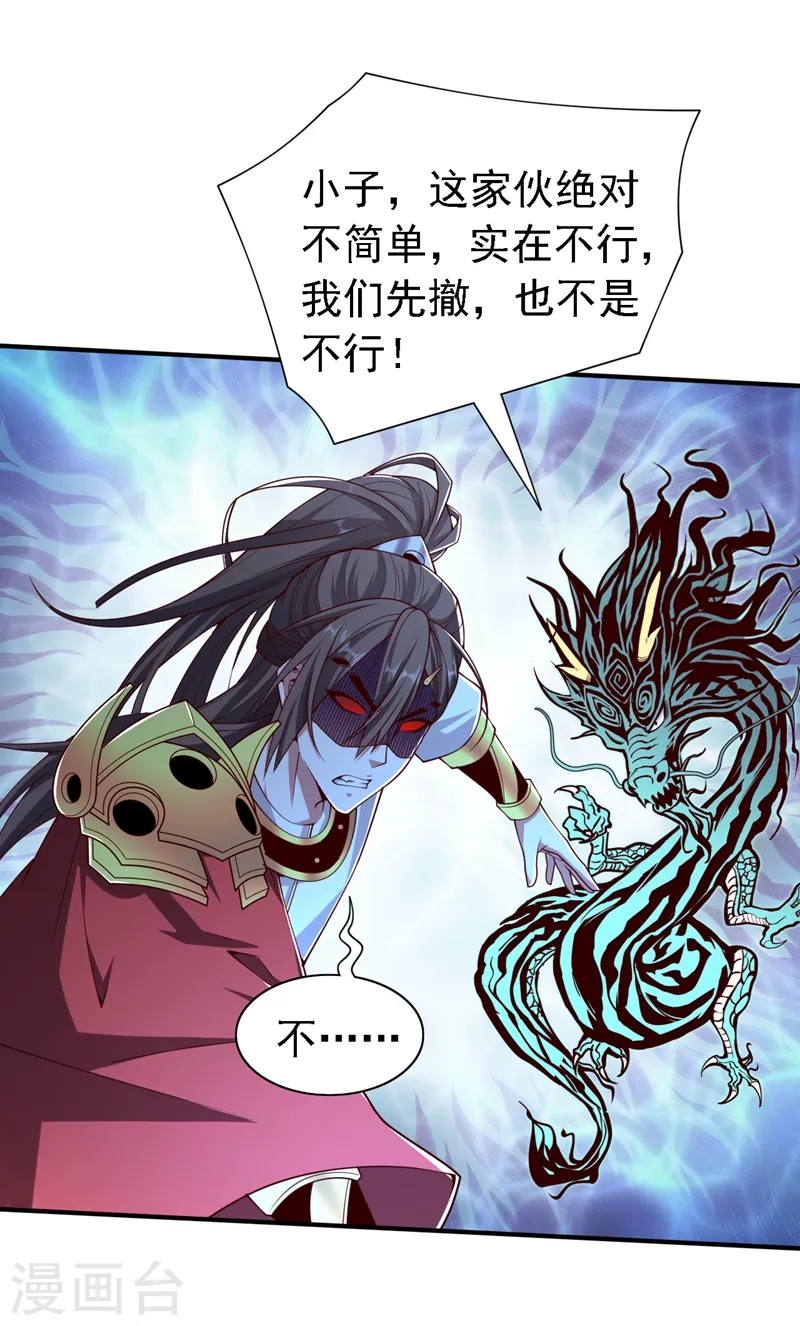 第206话 0号感染者 第24页