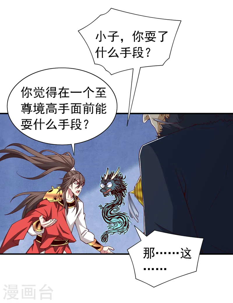 第206话 0号感染者 第27页