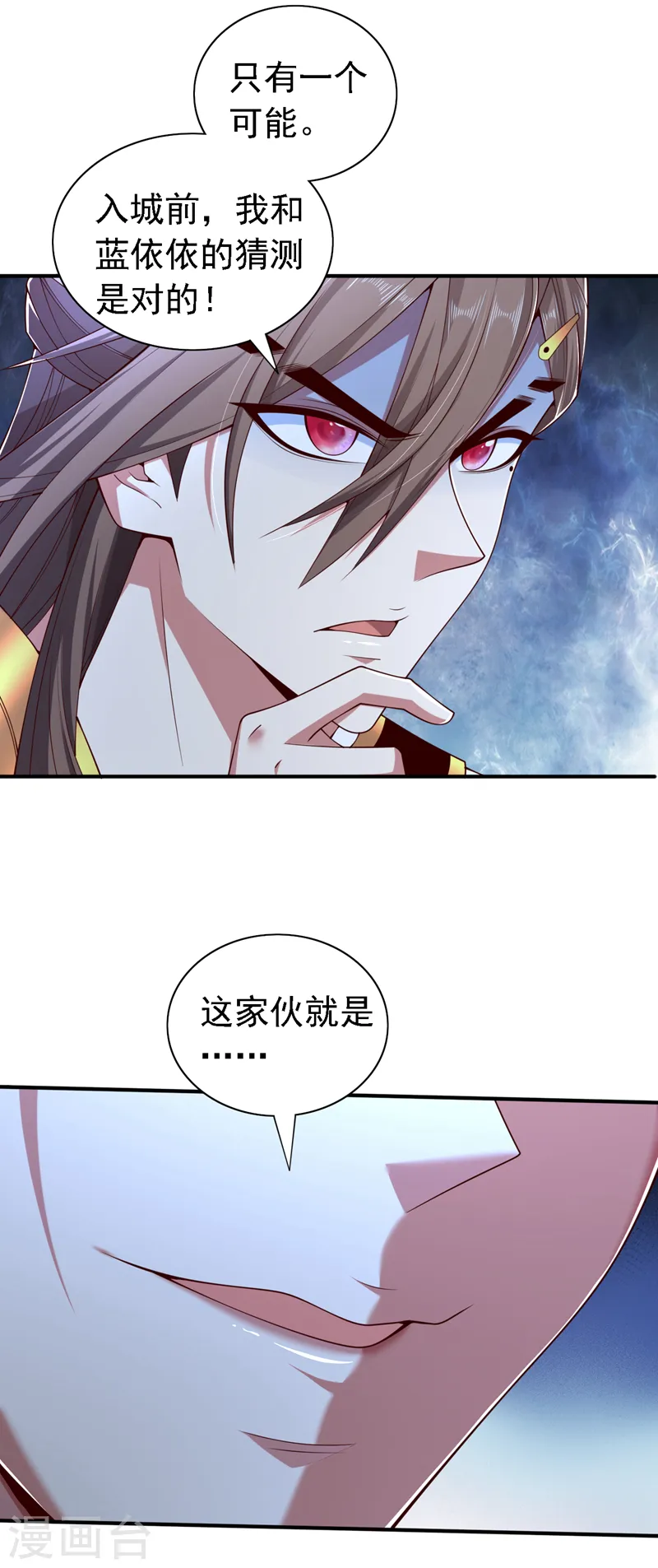 第206话 0号感染者 第28页