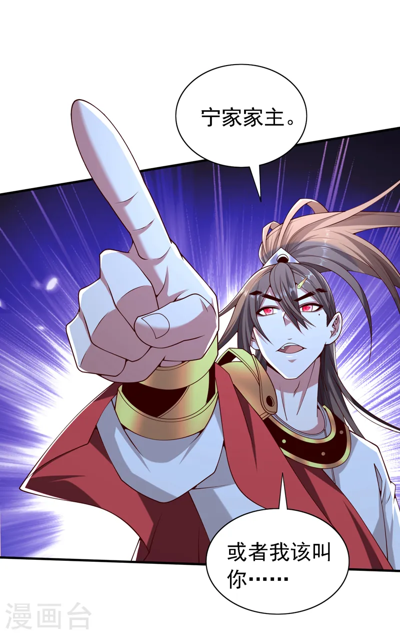 第206话 0号感染者 第29页