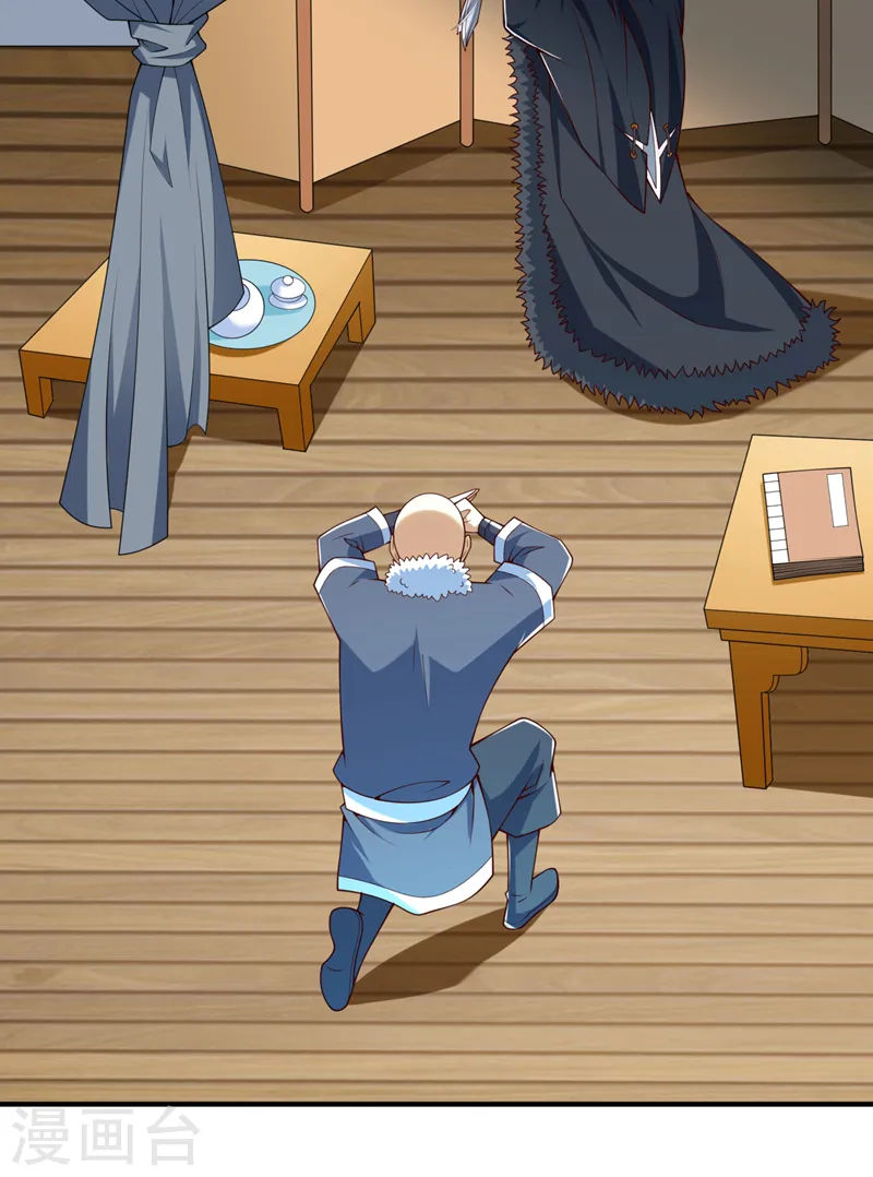 第205话 这是…空间裂隙？ 第3页