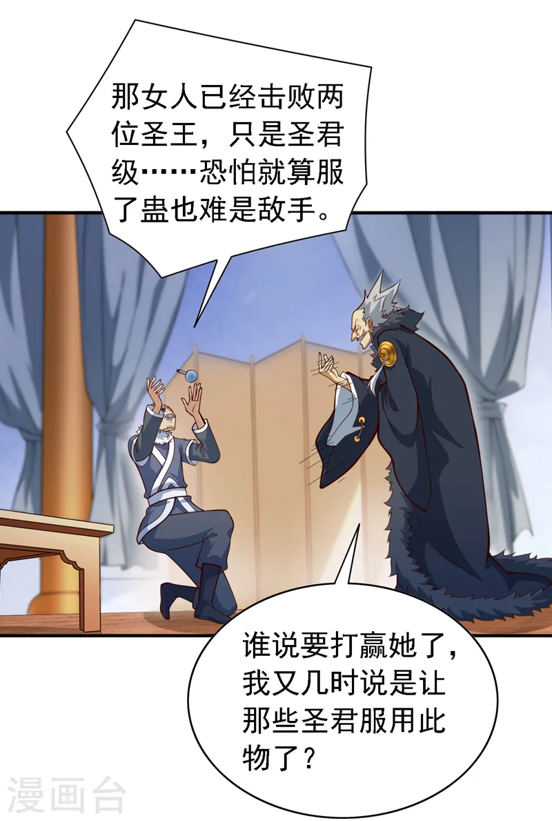 第205话 这是…空间裂隙？ 第7页