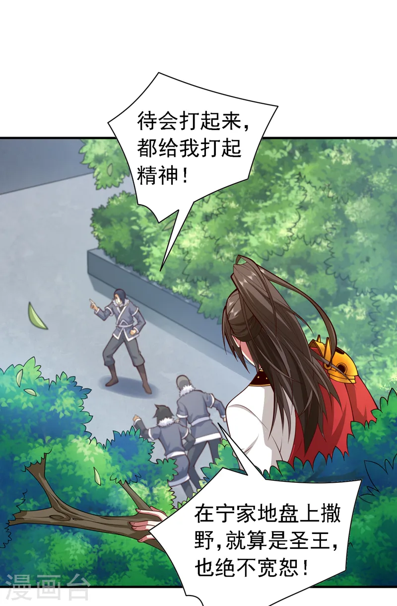 第205话 这是…空间裂隙？ 第11页