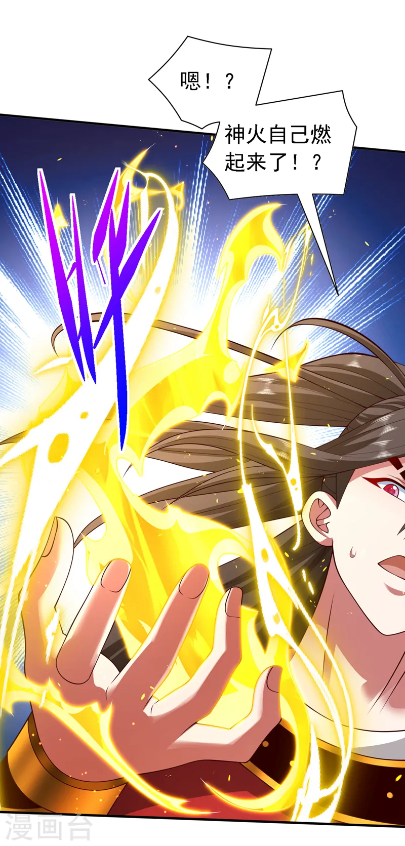 第205话 这是…空间裂隙？ 第13页