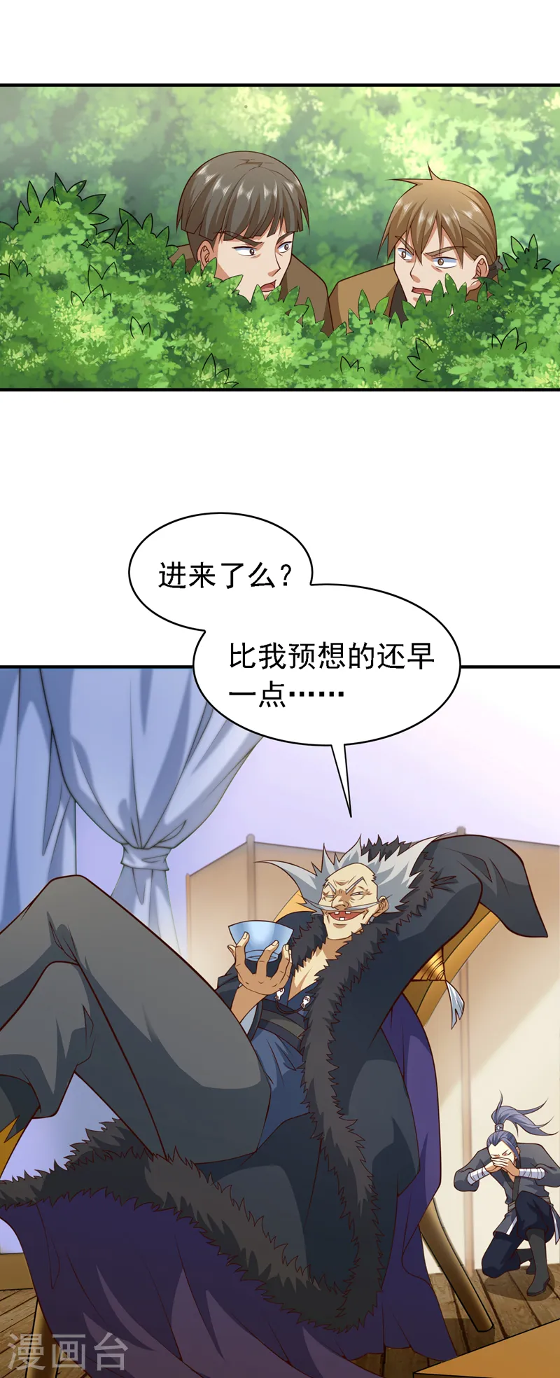 第205话 这是…空间裂隙？ 第15页