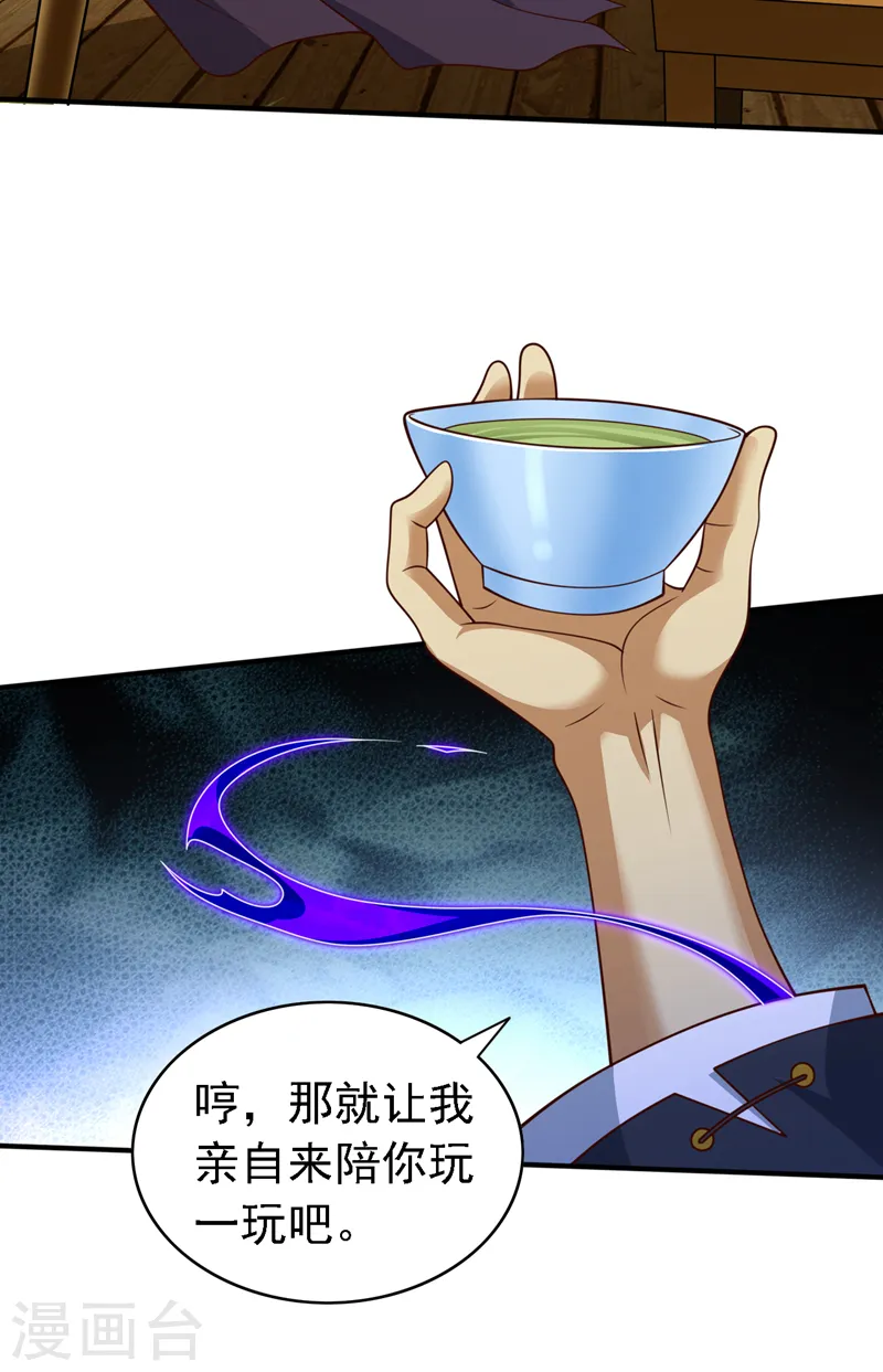 第205话 这是…空间裂隙？ 第16页