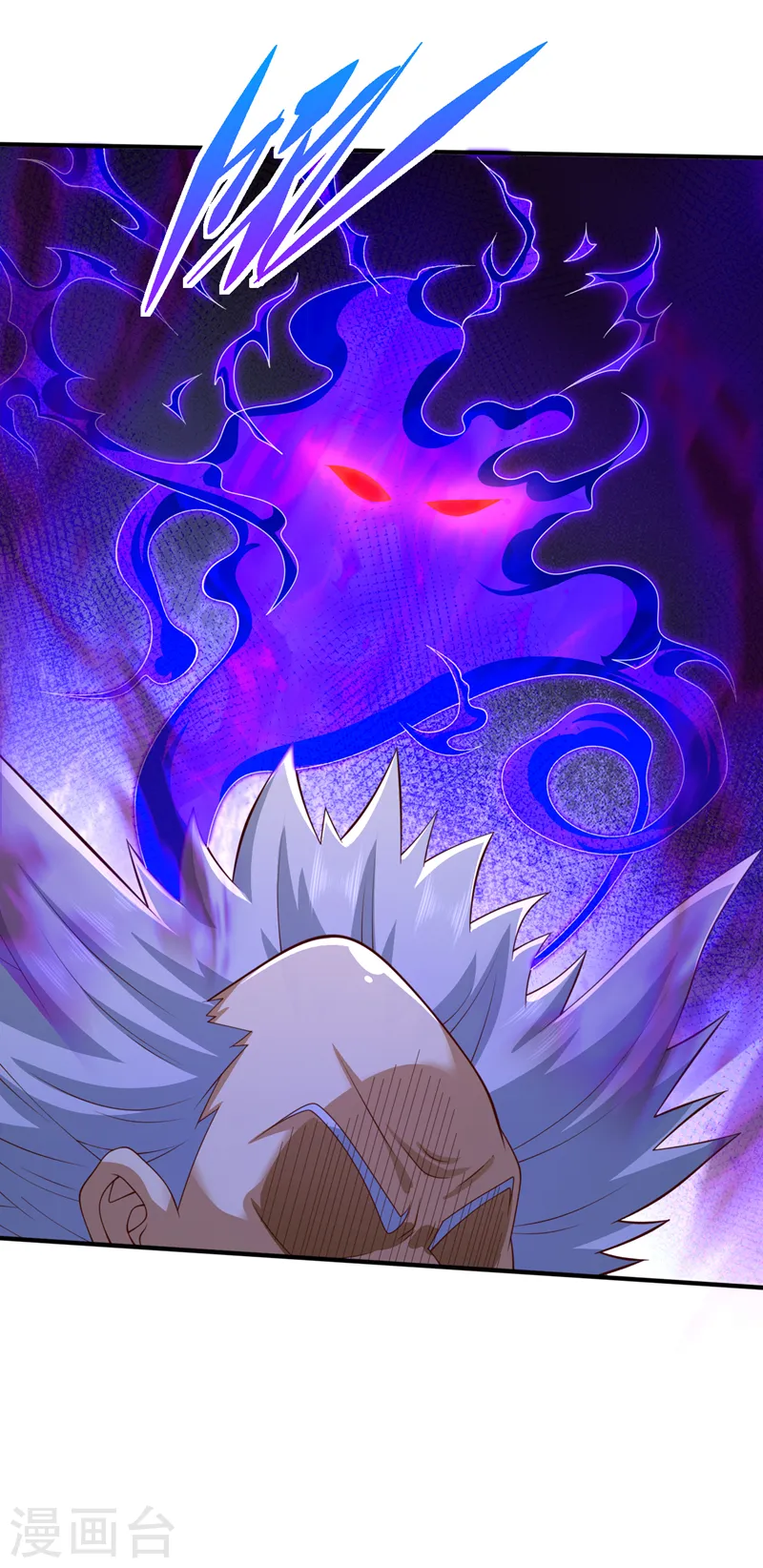 第205话 这是…空间裂隙？ 第17页