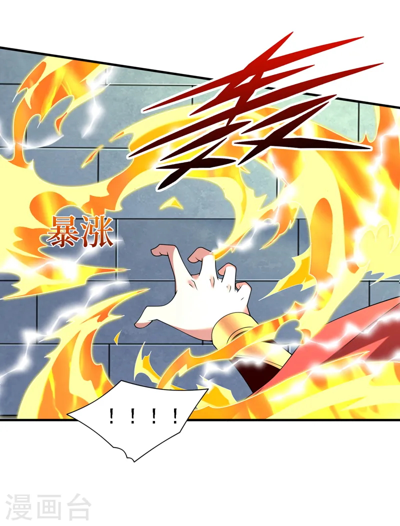 第205话 这是…空间裂隙？ 第19页