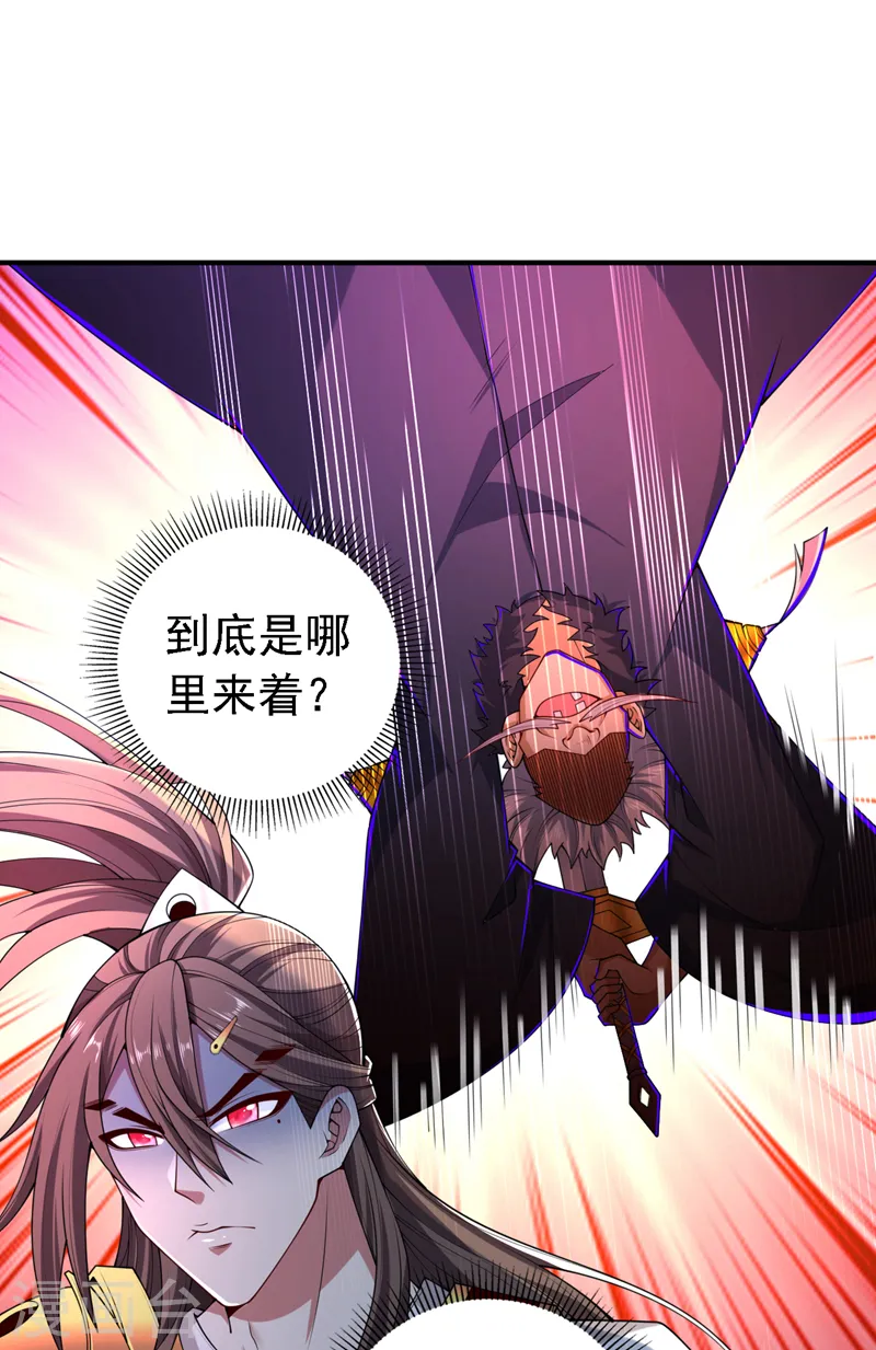 第205话 这是…空间裂隙？ 第26页