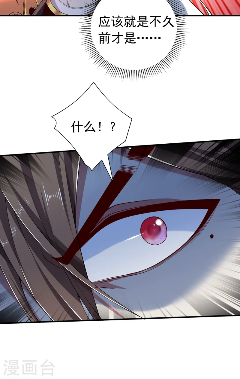 第205话 这是…空间裂隙？ 第27页