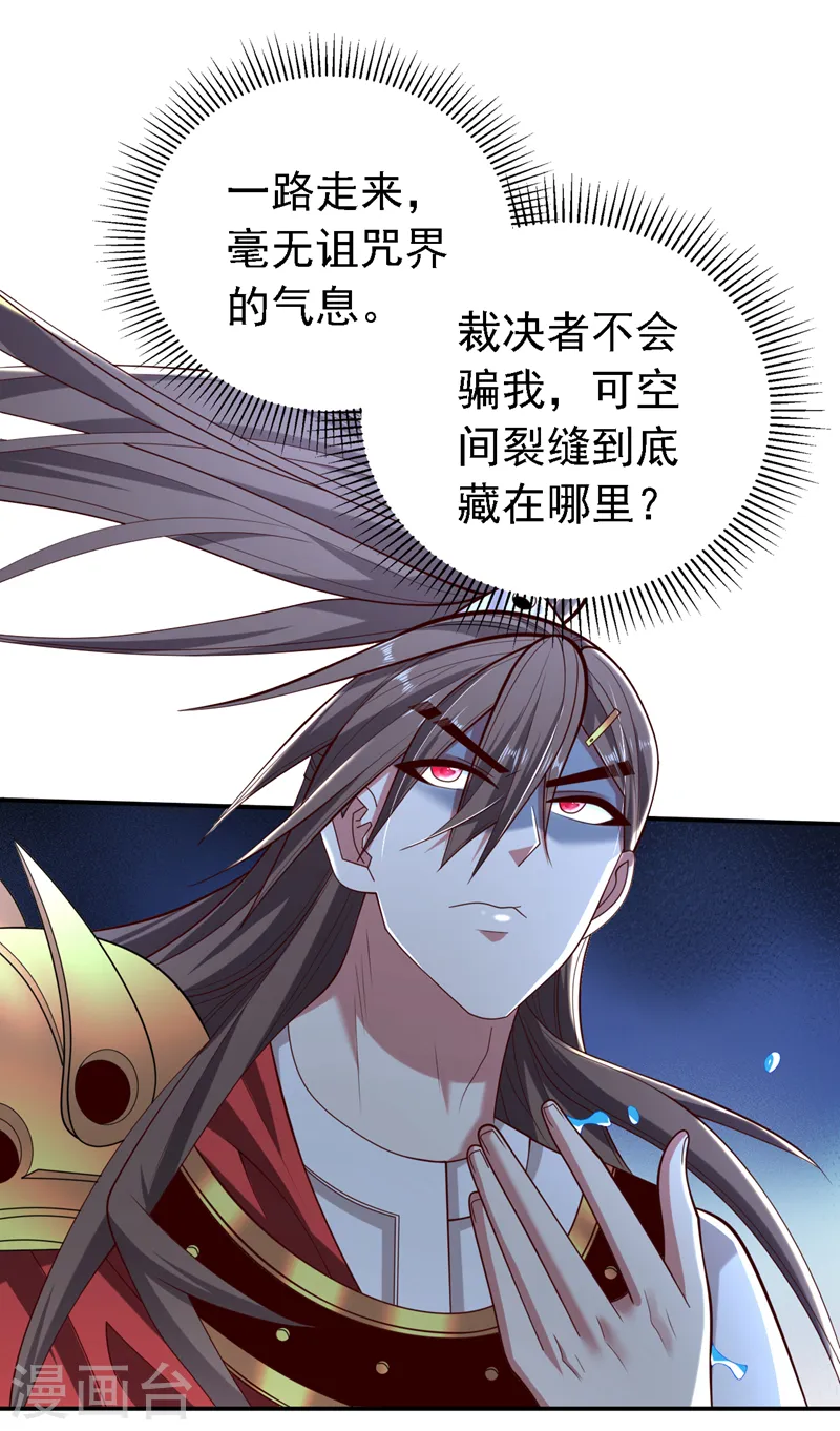 第204话 办个比武招亲吧 第25页